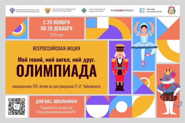 Нижегородских школьников приглашают участвовать в олимпиаде «Мой гений»