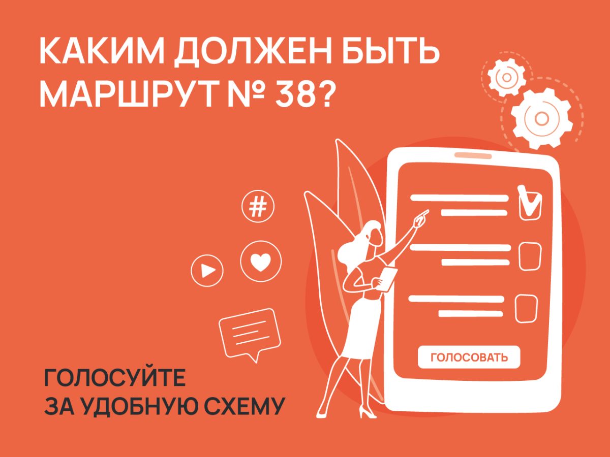 Минтранс Нижегородской области запустил голосование по маршруту №38