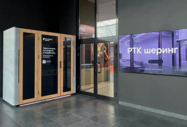 «Ростелеком» открыл первое деловое пространство в формате шеринга