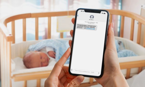 Перинатальный центр Дзержинска внедрил смс-уведомления о поддержке семей