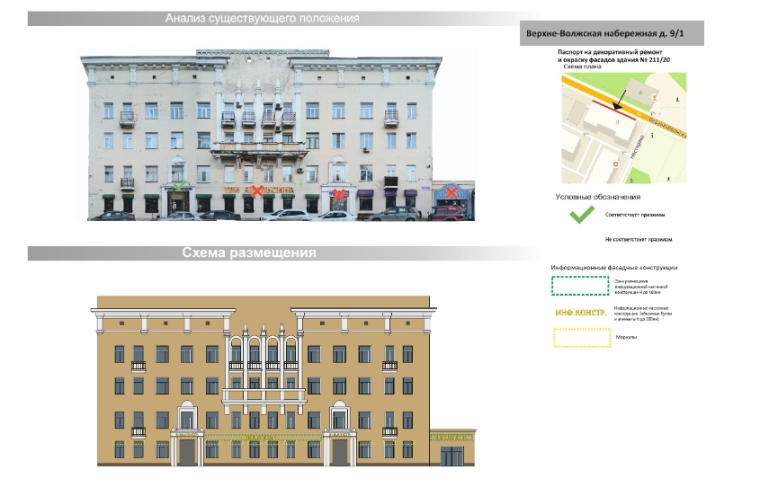 пресс-служба администрации Нижнего Новгорода