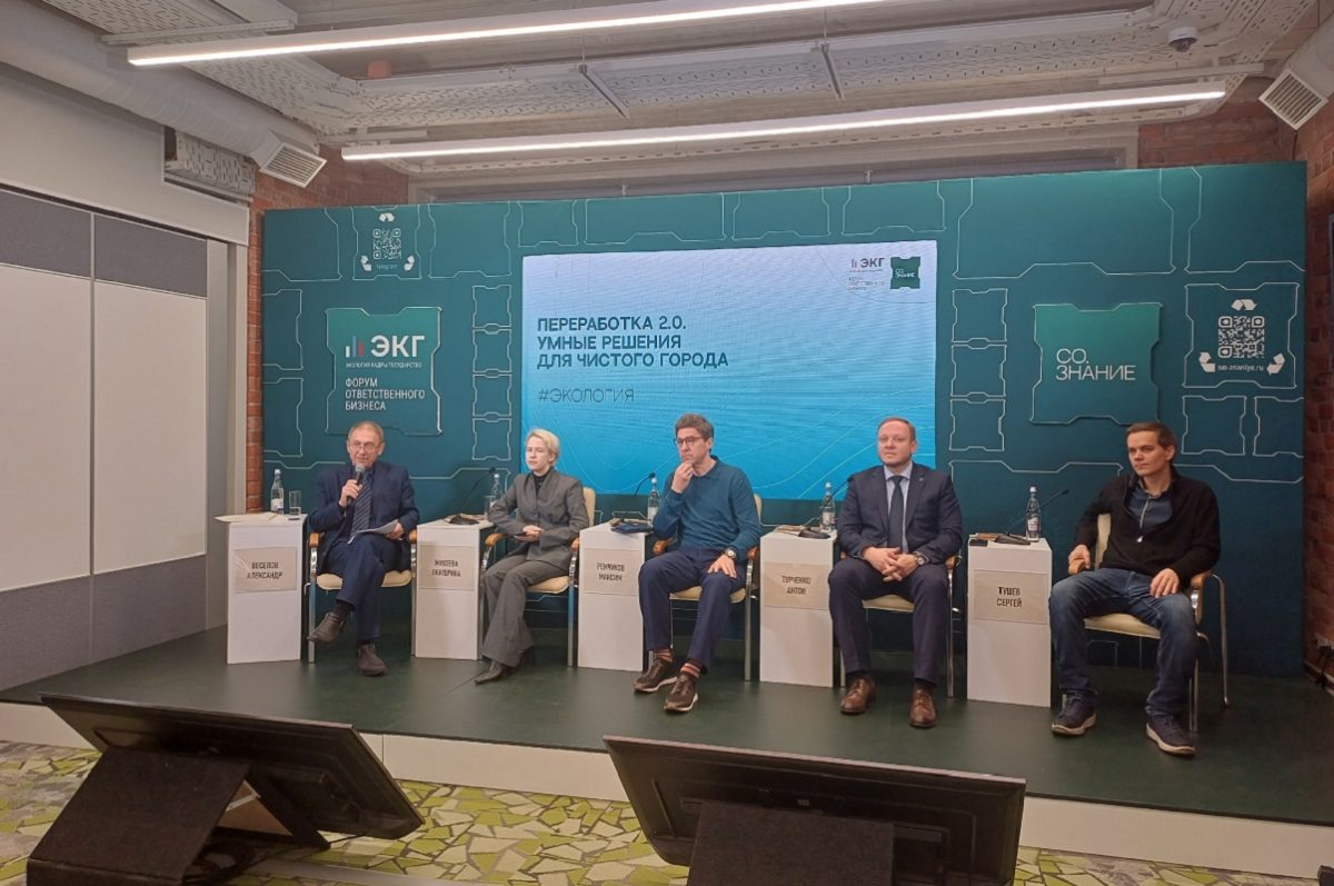 Участники форума обсудили, как развивается переработка мусора в Нижнем Новгороде