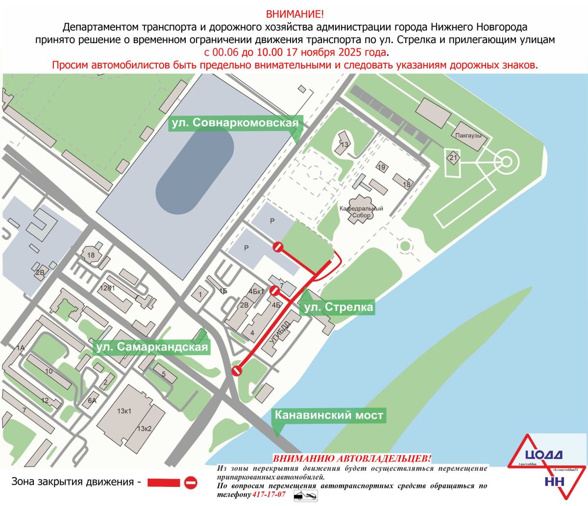 Фото: администрация Нижнего Новгорода
