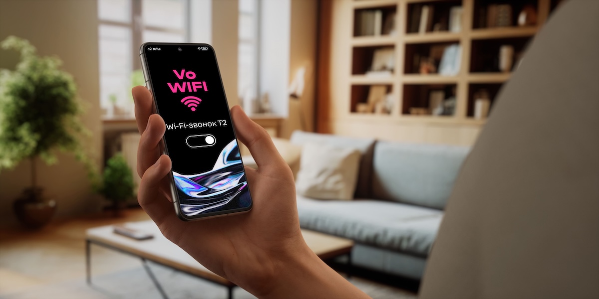 Т2 запустила технологию VoWiFi в Нижегородской области