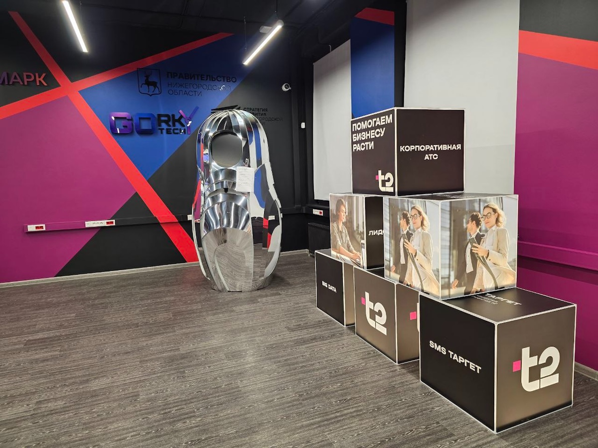 Решение – в SMS: Т2 поделилась эффективными практиками с бизнес-сообществом