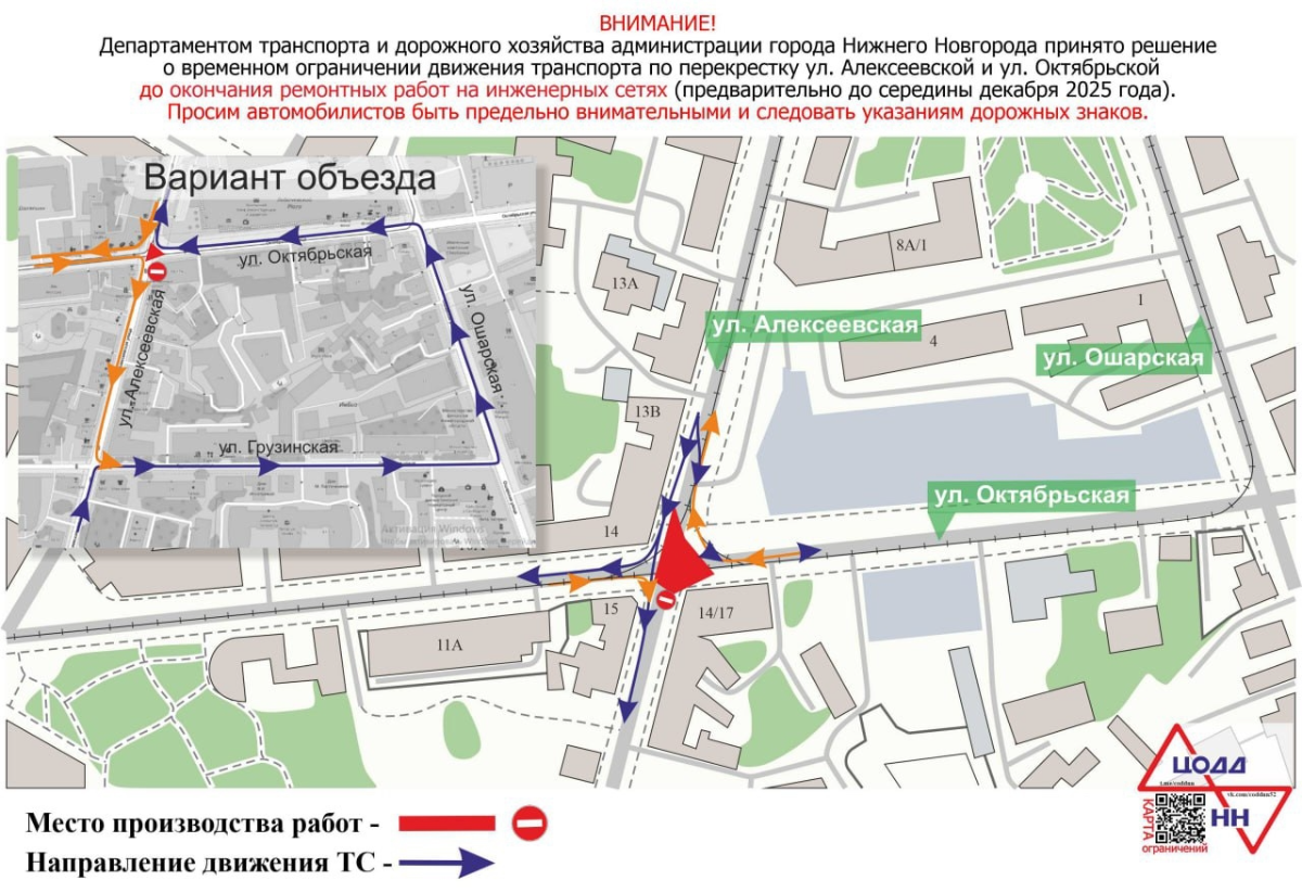 Фото: Администрация Нижнего Новгорода