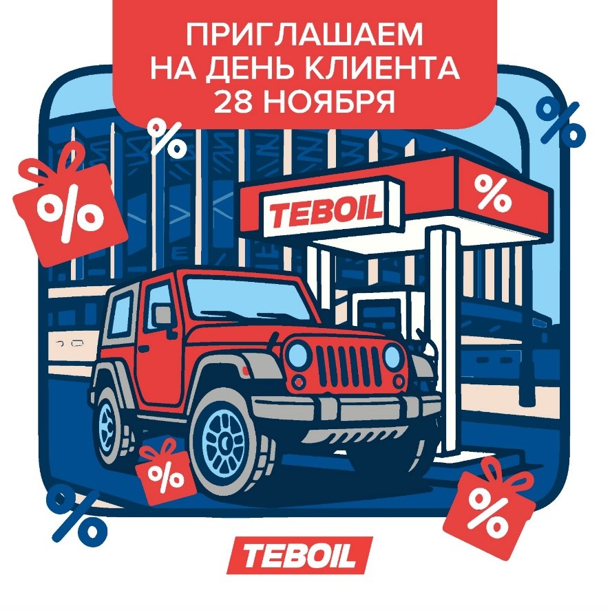 Фото: Пресс-служба Teboil