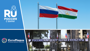 Место встречи: обновленный концертный зал в Душанбе