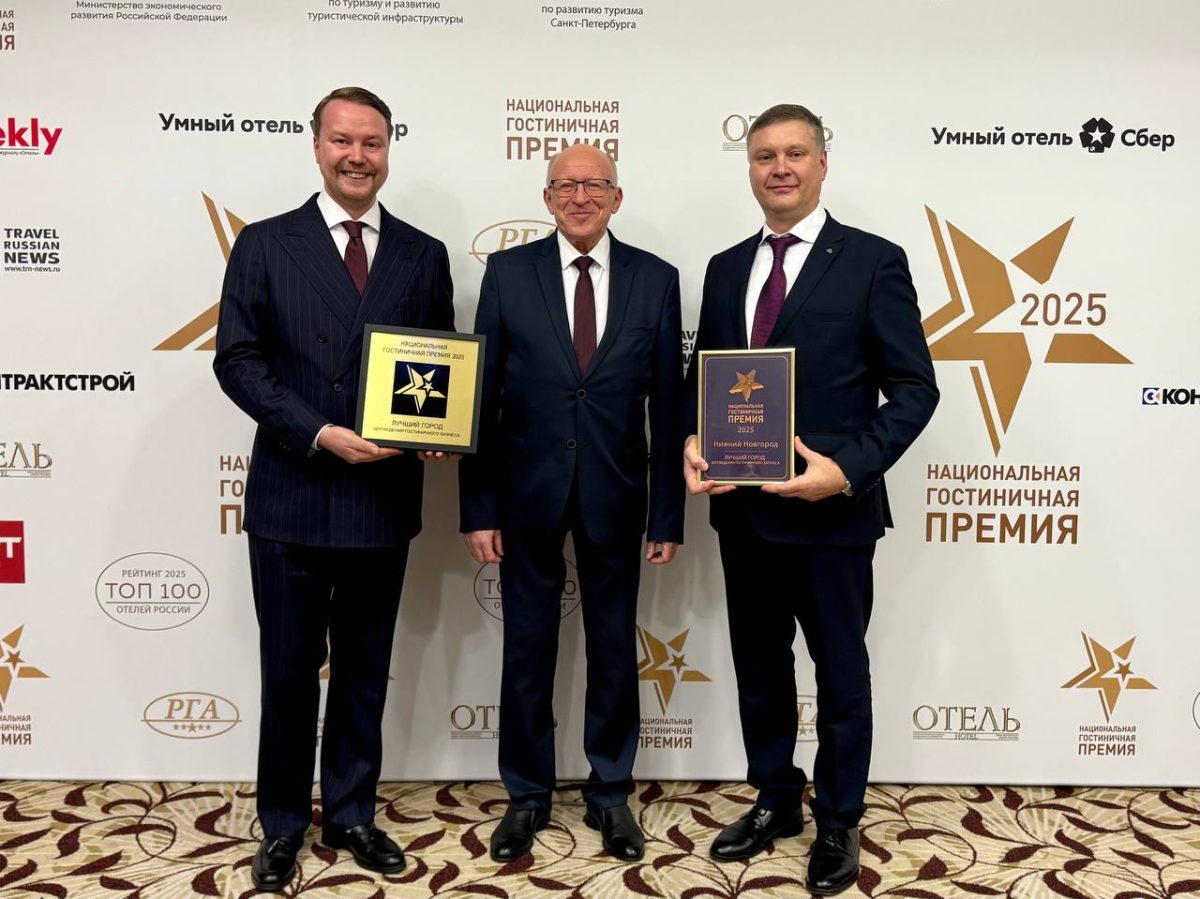 Нижний Новгород признали лучшим для гостиничного бизнеса