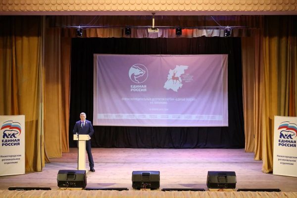 Пятый Форум муниципальных депутатов «Единой России» состоялся в Бутурлино