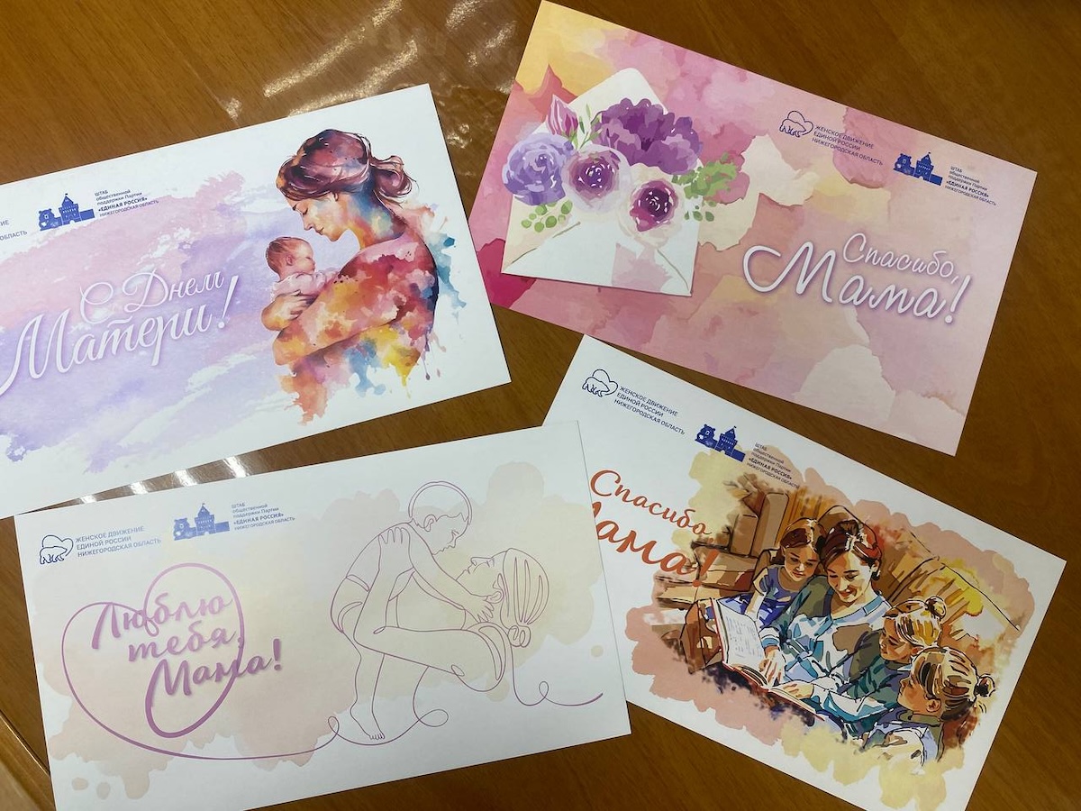 В Нижегородской области стартовала акция «Напиши письмо маме»