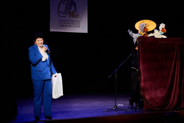 В Нижнем Новгороде провели мероприятие к 90-летию отделения СТД