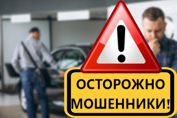 Двоих нижегородцев обманули при покупке иномарок из-за границы