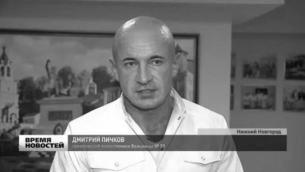 Скончался заведующий поликлиникой № 33 Дмитрий Пичков