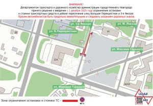 На улице 3‑я Ямская с 1 декабря запретят парковку автомобилей
