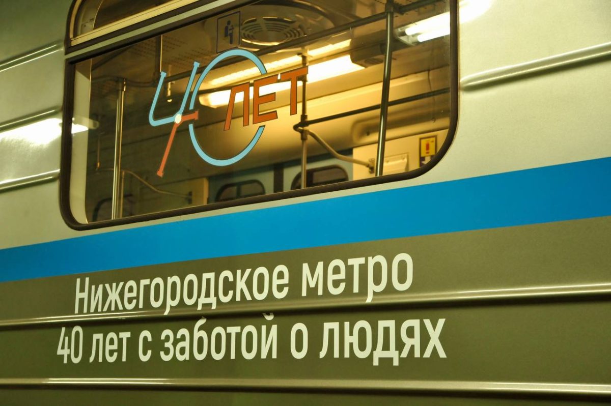 Обновленные составы пустили в нижегородском метро в его юбилей