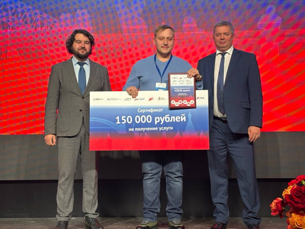 10 участников СВО и членов их семей победили в нижегородском проекте «СВОе дело»