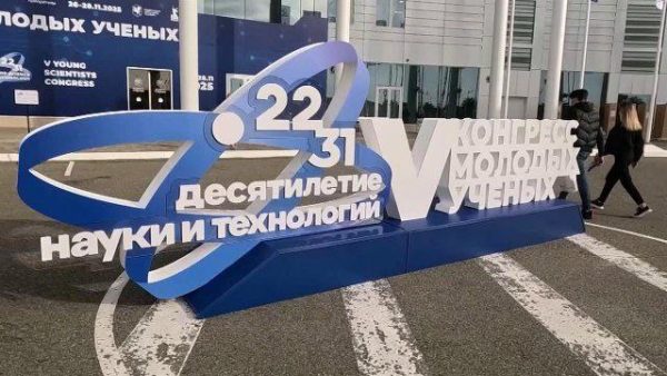 200 нижегородских исследователей участвуют в Конгрессе молодых учёных в Сириусе