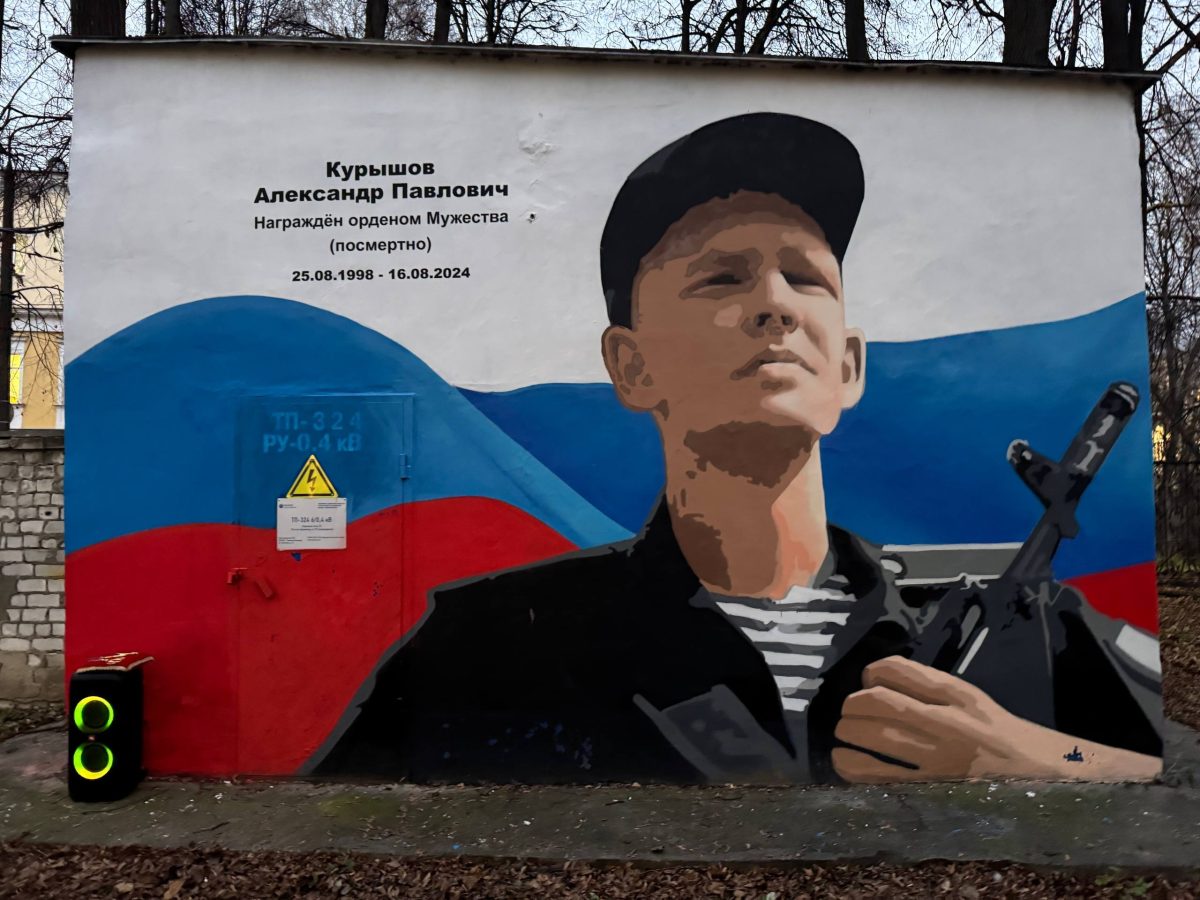Граффити в честь героя СВО Александра Курышова открыли в Нижнем Новгороде