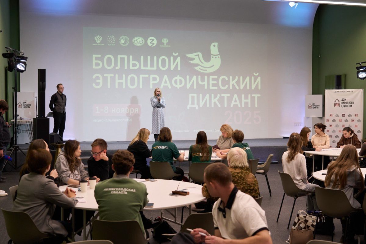 Шестьдесят нижегородцев написали этнографический диктант в&nbsp;ДНЕ