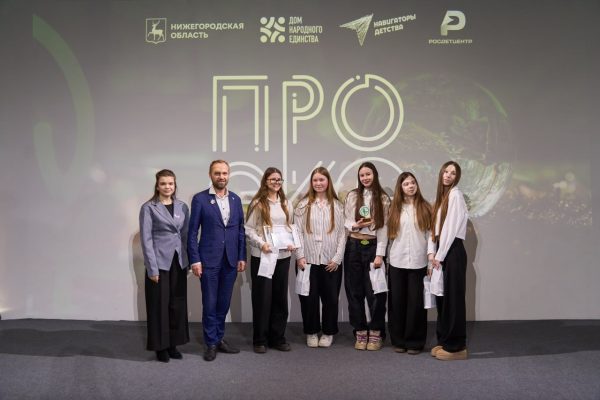 В Доме народного единства наградили победителей программы «ПроЭко»