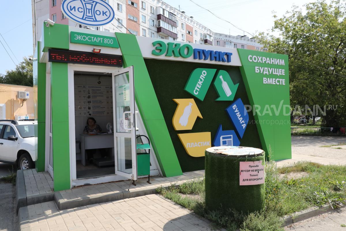 Экопункты в Нижнем Новгороде и Дзержинске оказались на грани закрытия