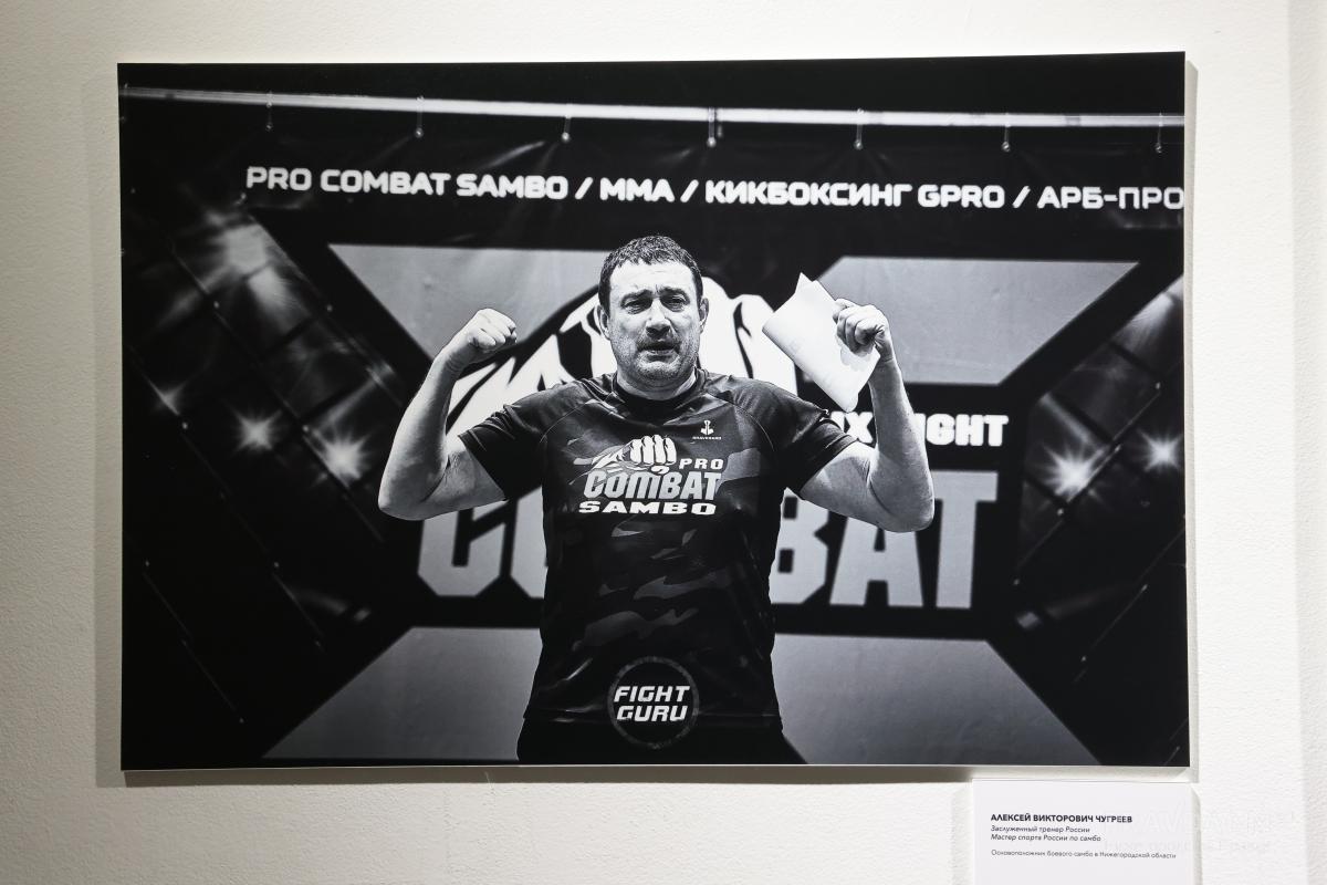 Выставка «Самбо – национальное достояние России»