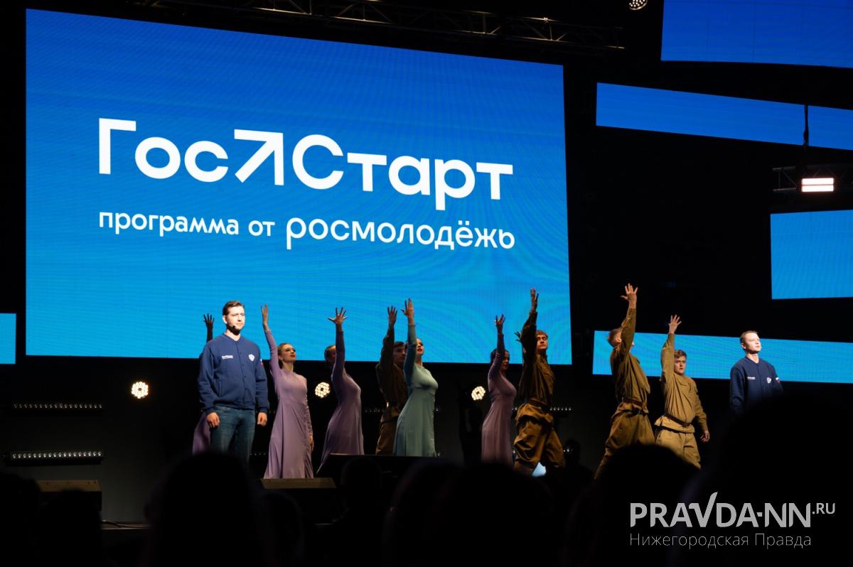 Всероссийский форум «ГосСтарт» в Нижнем Новгороде в 2025 году собрал уже более 1000 молодых госслужащих со всей страны