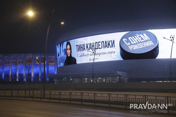 Глеб Никитин поздравил Тину Канделаки с юбилеем