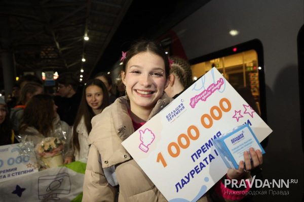 Победители и призёры «Большой перемены» вернулись в Нижний Новгород из «Артека»