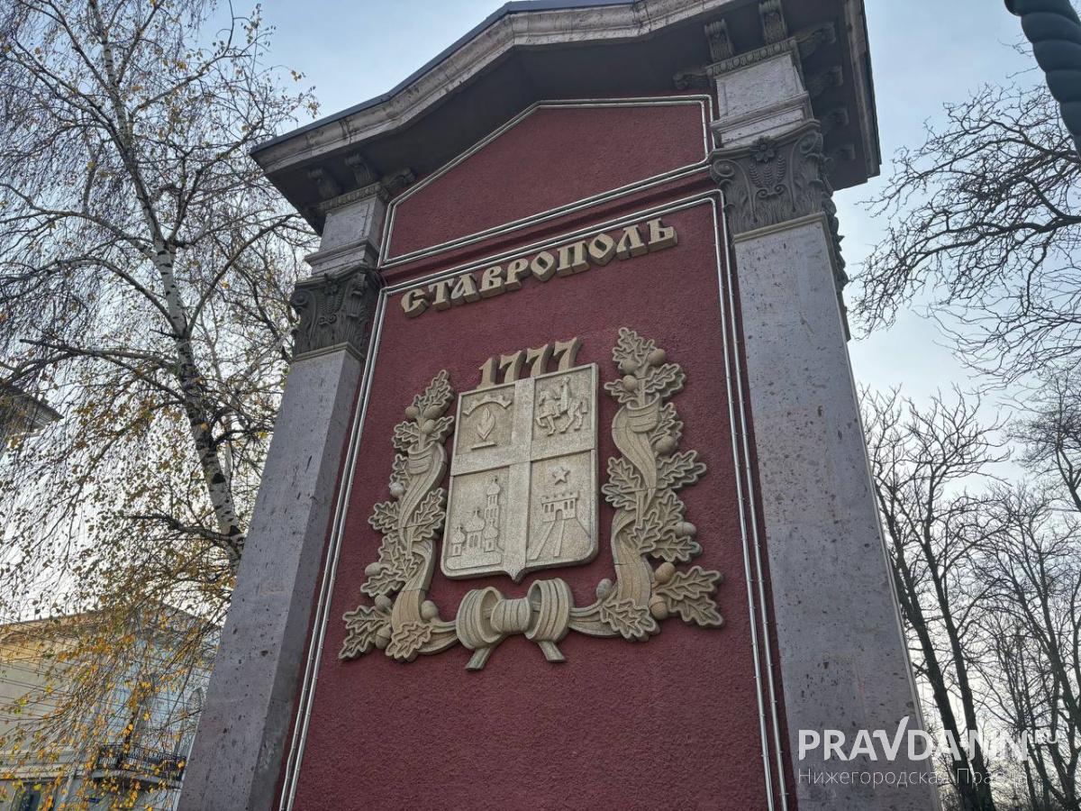 Ставрополь стал городом в 1777 году