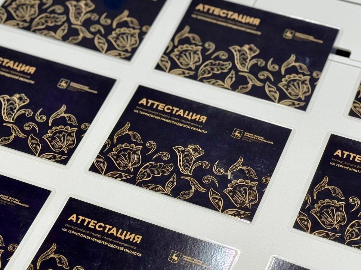 В Нижегородской области провели итоговую аттестацию гидов в 2025 году