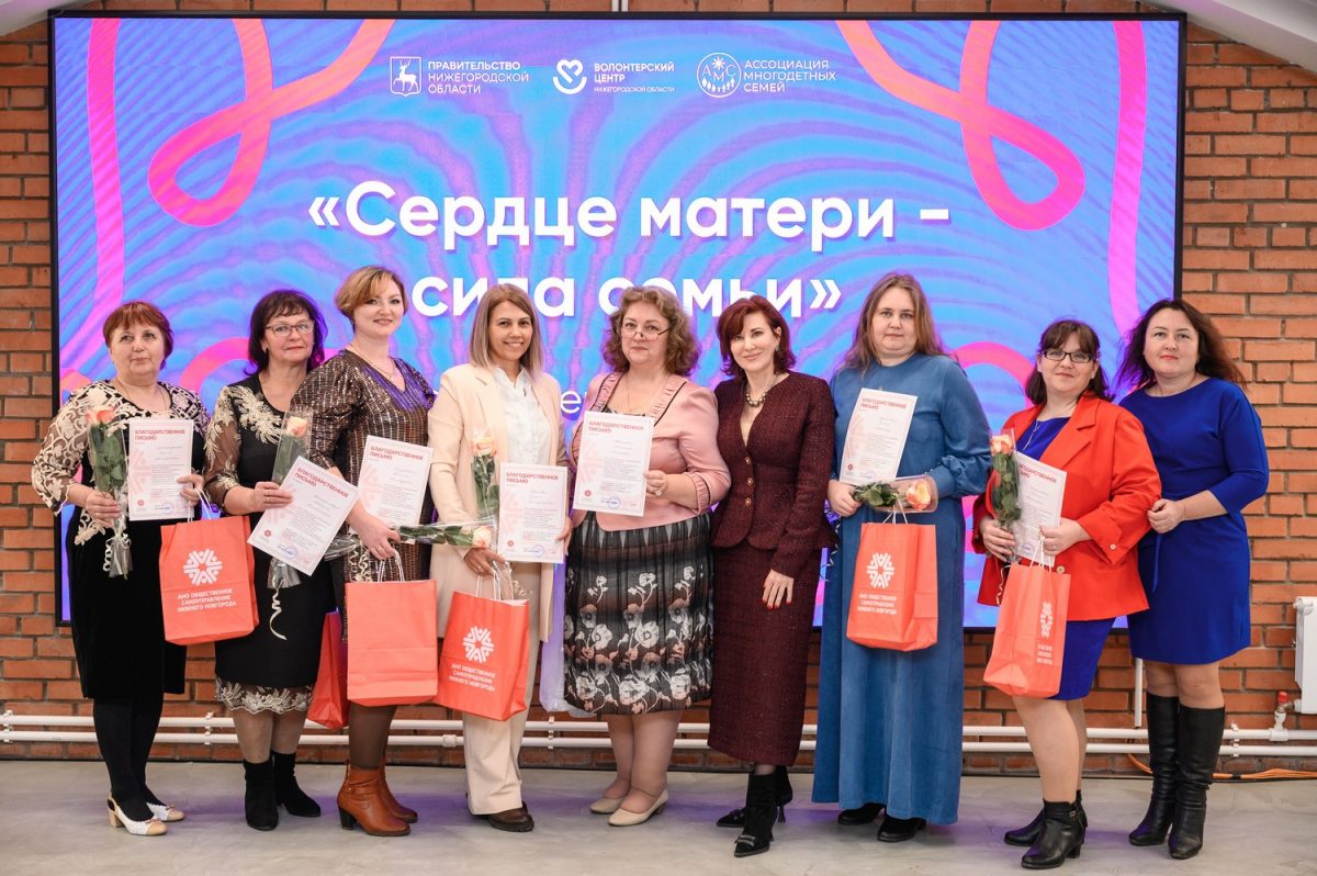 Нижегородскую ассоциацию многодетных семей поздравили с юбилеем