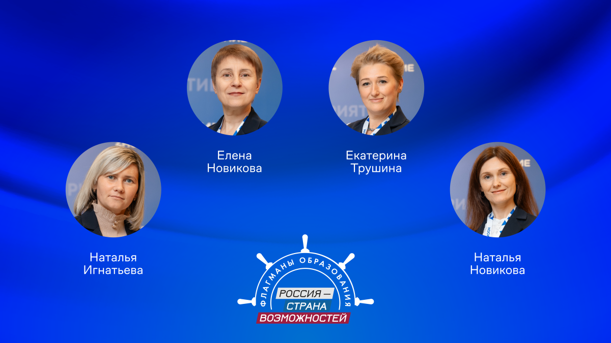 Четыре представителя Нижегородской области победили в треке наставничества