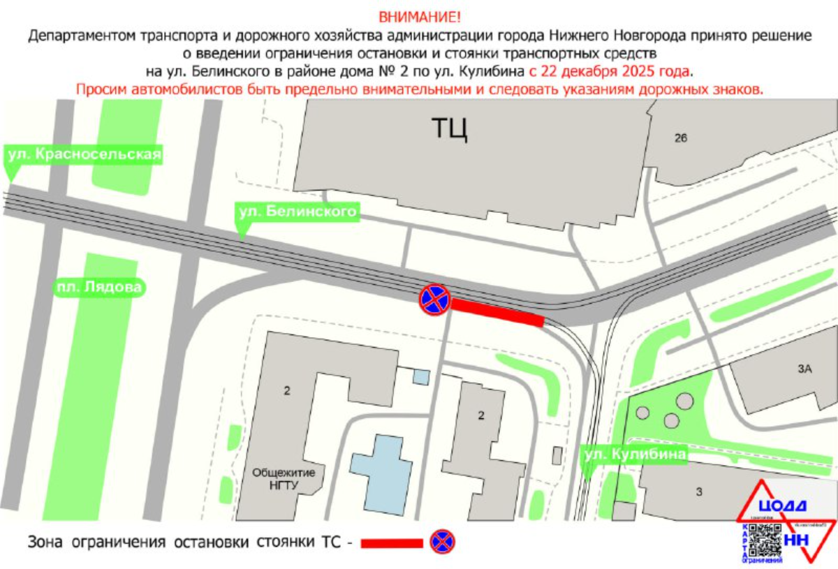 Фото: Администрация Нижнего Новгорода