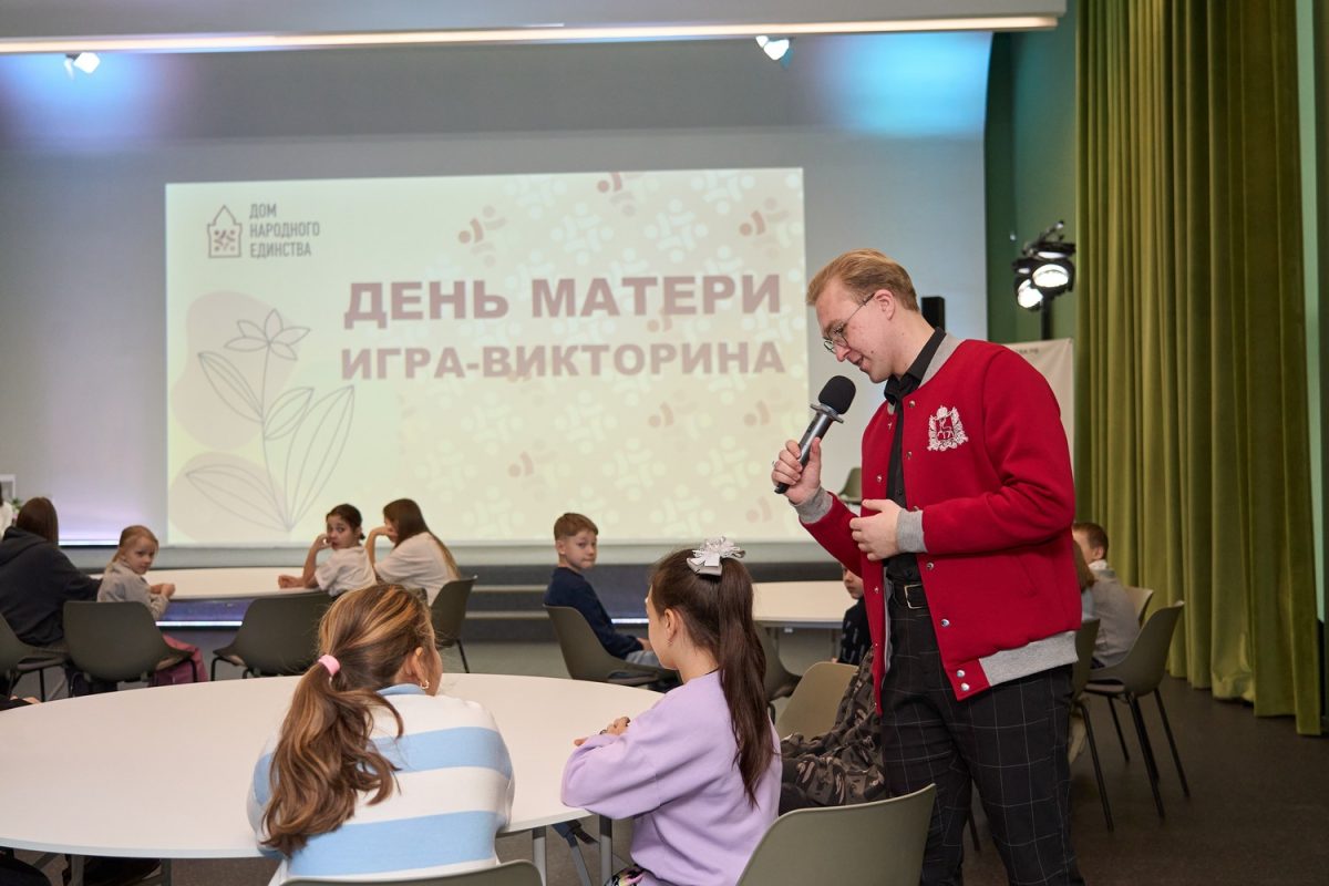 В Доме народного единства провели праздник ко Дню матери для семей&nbsp;СВО