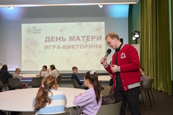 В Доме народного единства провели праздник ко Дню матери для семей СВО