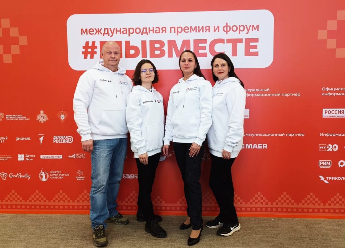 Волонтёры из Нижегородской области получили награды на форуме #МЫВМЕСТЕ