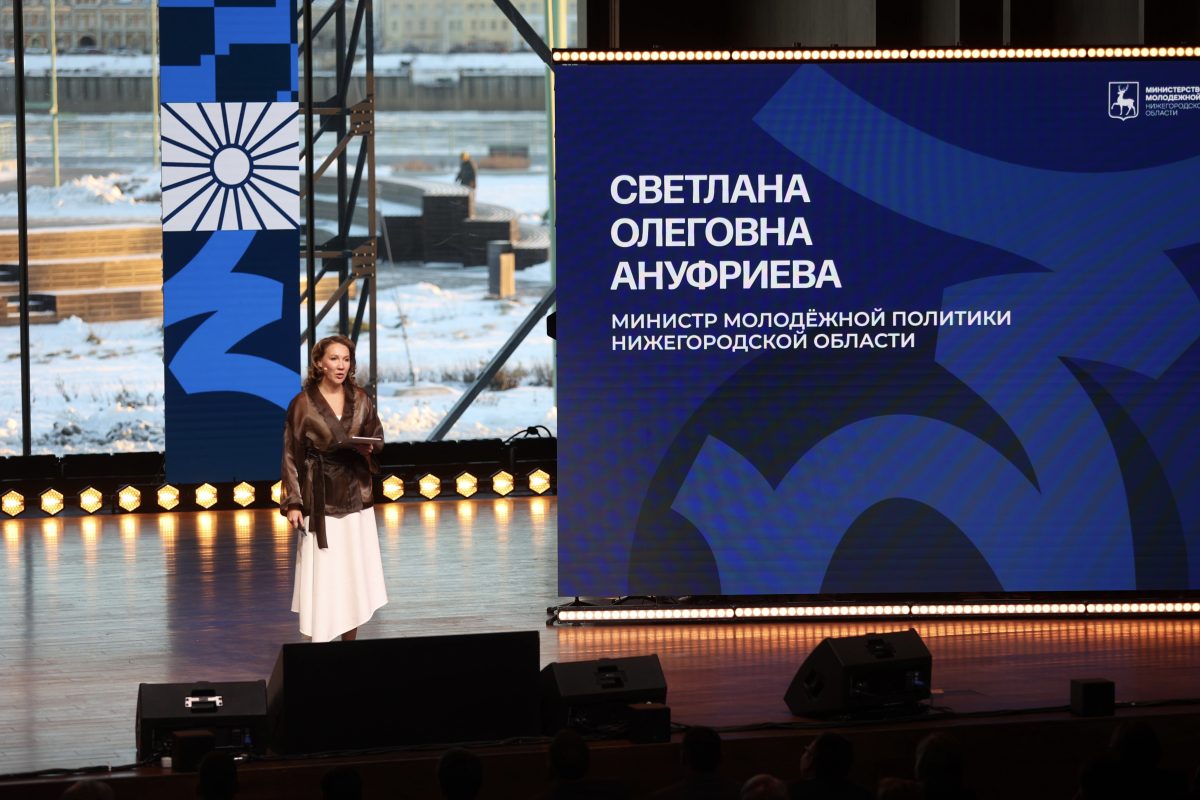 Итоги реализации молодёжной политики в 2025 году подвели в Нижегородской области