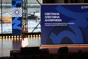 Итоги реализации молодёжной политики в 2025 году подвели в Нижегородской области