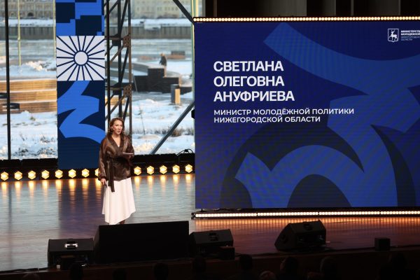 Итоги реализации молодёжной политики в 2025 году подвели в Нижегородской области