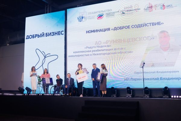 32 предпринимателя получили награды за развитие социального бизнеса в регионе