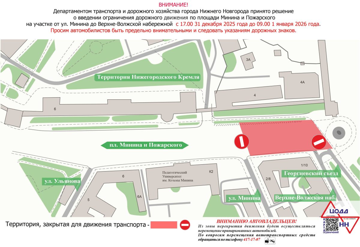 Фото: администрация Нижнего Новгорода