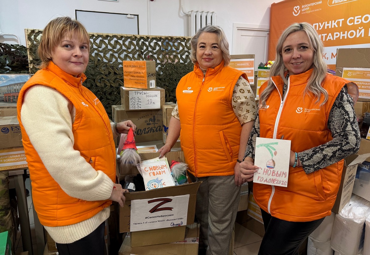 Нижегородцы отправляют бойцам СВО новогодние подарки