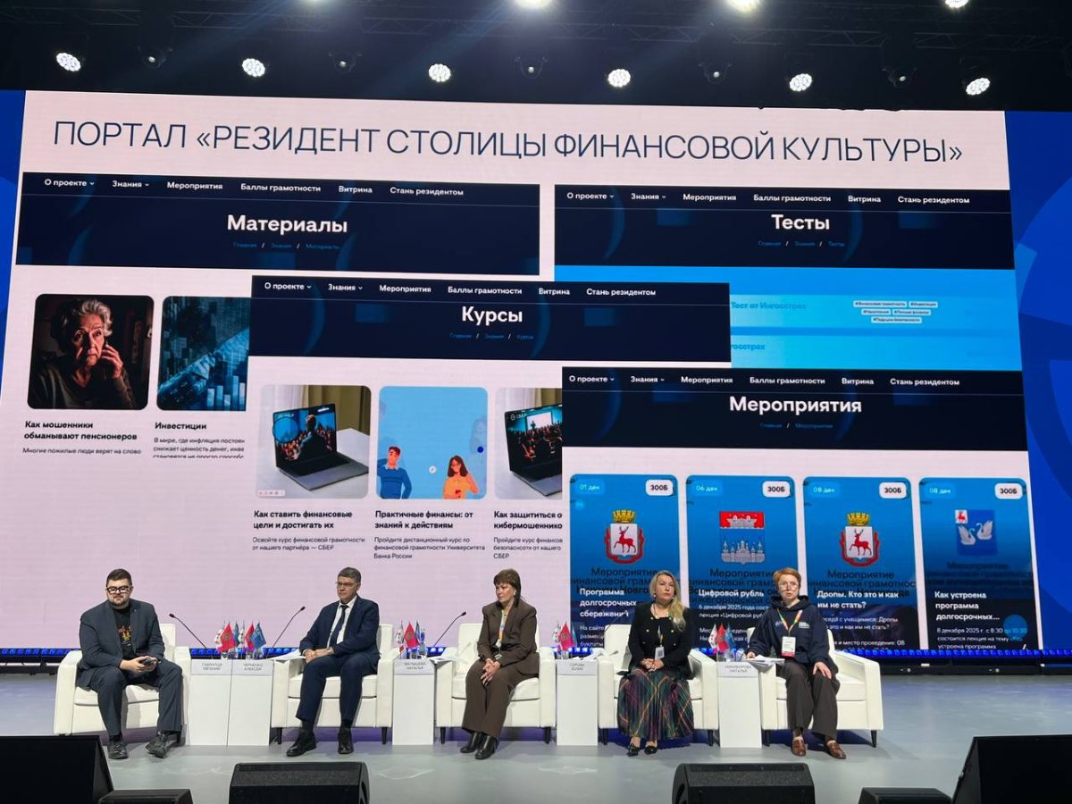 Нижегородская делегация представила опыт региона на конференции в Красноярске