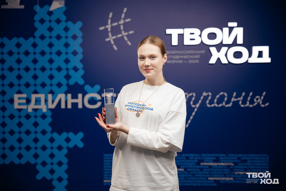 Студентка Мининского университета Виктория Митькина – в числе победителей