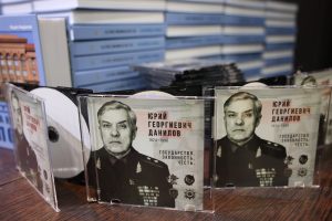 В Нижнем Новгороде презентовали книгу и фильм о Юрии Данилове