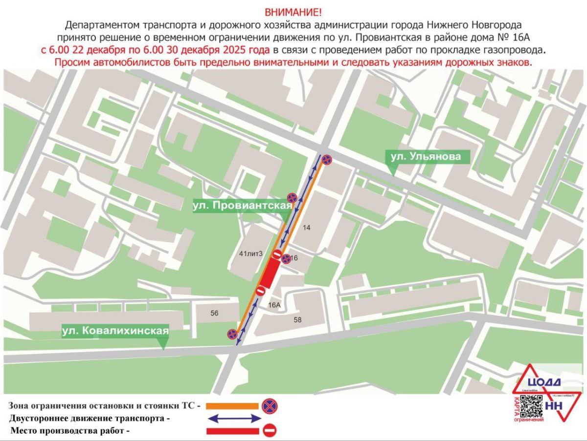 Фото: Администрация города Нижнего Новгорода