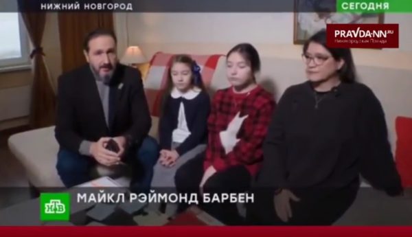 Американская семья Барбен переехала в Нижегородскую область