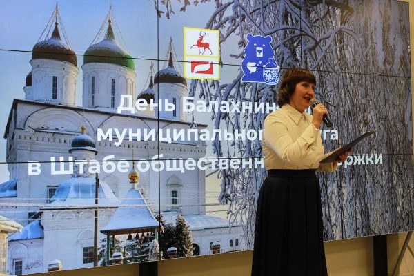 День муниципалитета прошел в Штабе общественной поддержки